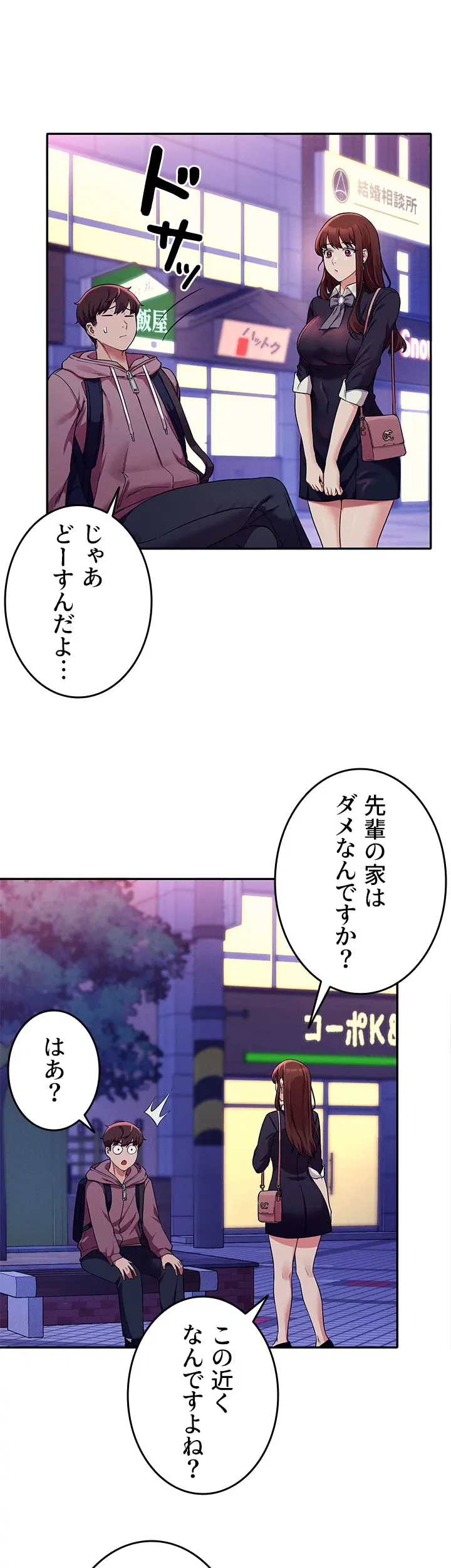 工学ヘヴン - Page 20